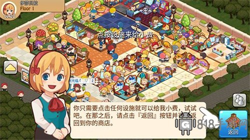 開心商店