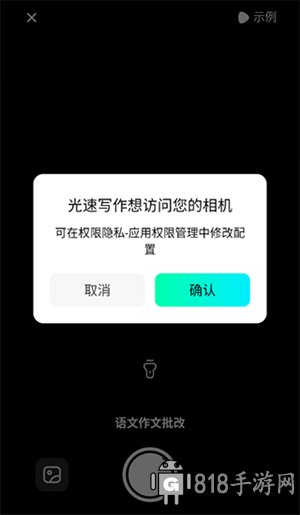 光速寫作免費版