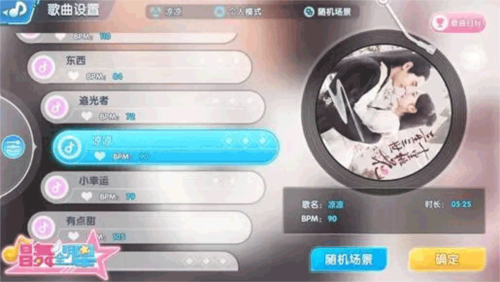 戀與戀練生手游5