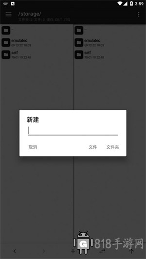 mt管理器2025最新版界面展示2