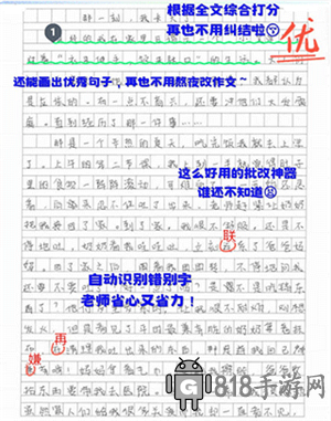 光速寫作免費版