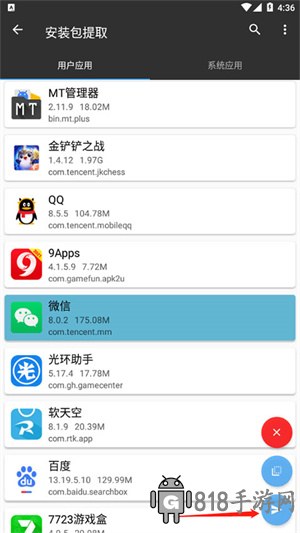 mt管理器2025新版