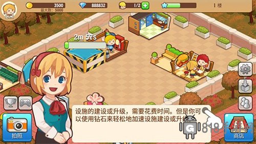 開心商店