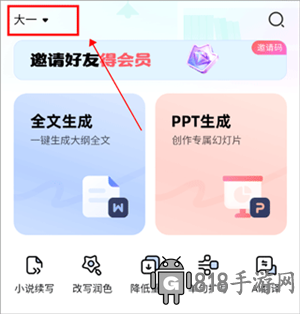 光速寫作免費版