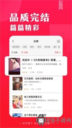 鹽言故事免費版