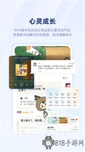 升學e網通app官方版