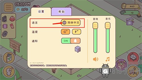 袋中愛