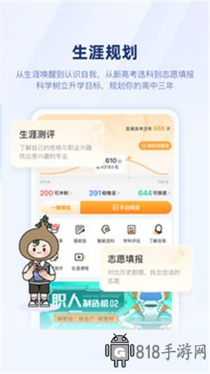 升學e網通app官方版