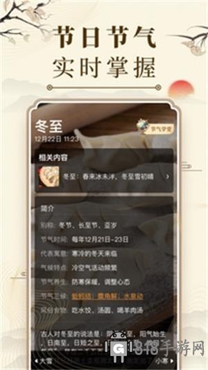 中華萬年歷精準(zhǔn)版