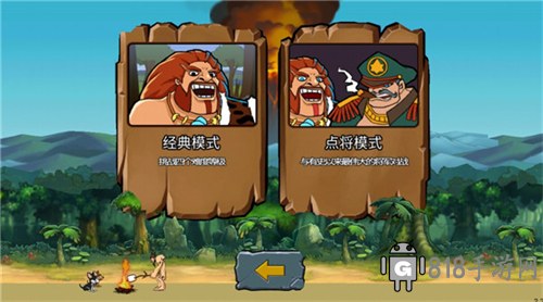 戰爭進化史2