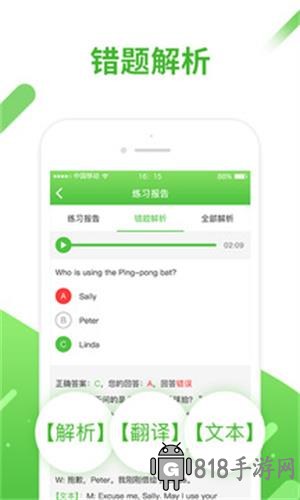 口語易app官方版
