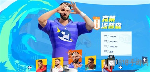 全明星街球派對(duì)官網(wǎng)版