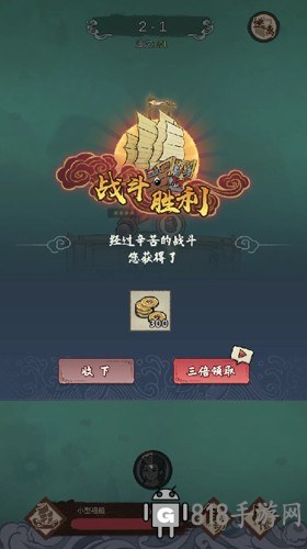 我要下西洋界面展示2