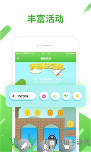 口語易app官方版
