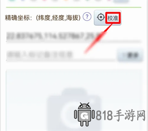 gps工具箱免費版