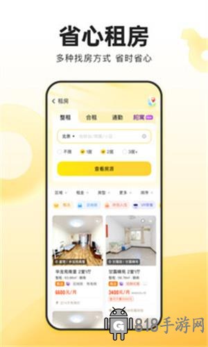 我愛我家APP官網(wǎng)版