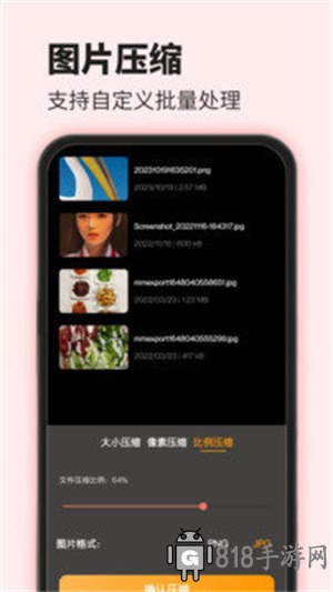 視頻壓縮軟件免費版界面展示2
