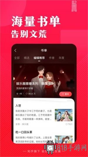 鹽言故事免費版