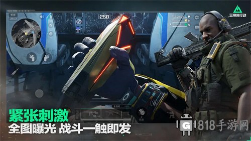 三角洲行動界面展示2
