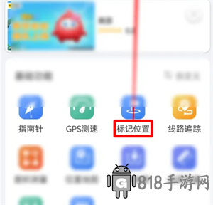 gps工具箱免費版