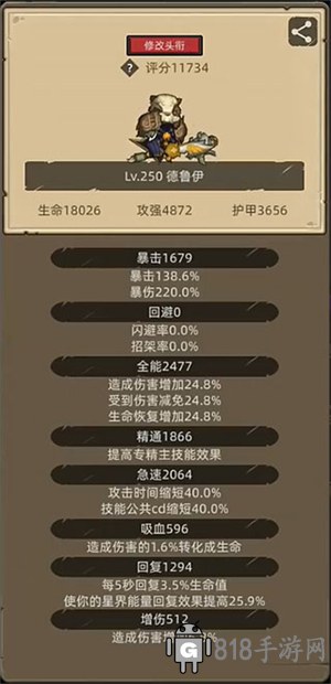 異世界勇者
