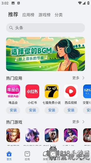 榮耀應(yīng)用市場(chǎng)最新版