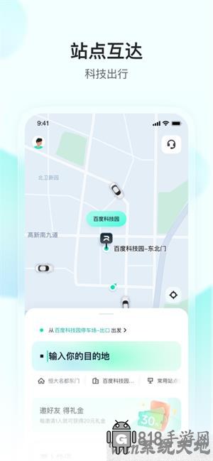 蘿卜快跑app正版