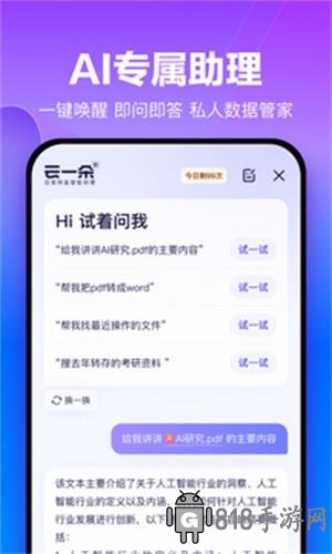 百度網盤app下載安裝