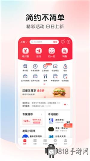 云閃付app下載安裝