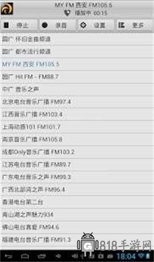 龍卷風收音機APP界面展示2