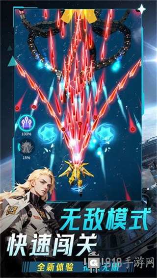擎天戰機官方正版界面展示2