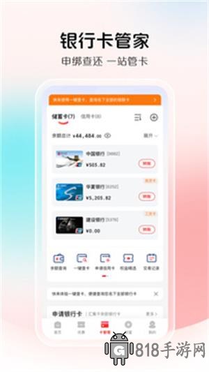 云閃付app下載安裝