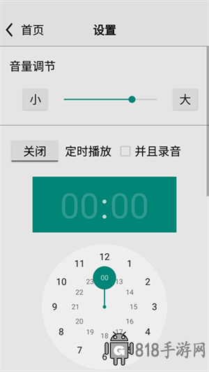 龍卷風收音機APP