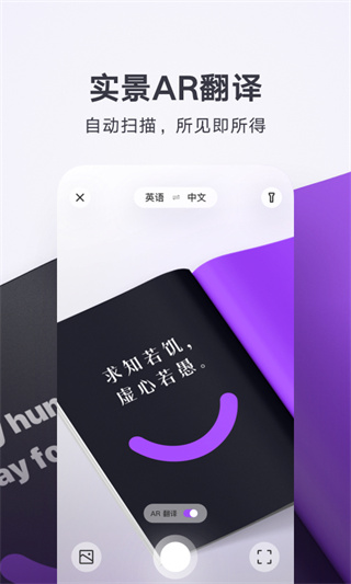 騰訊翻譯君app手機版界面展示2
