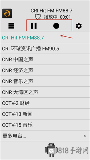 龍卷風收音機APP