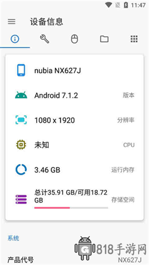 甲殼蟲adb軟件