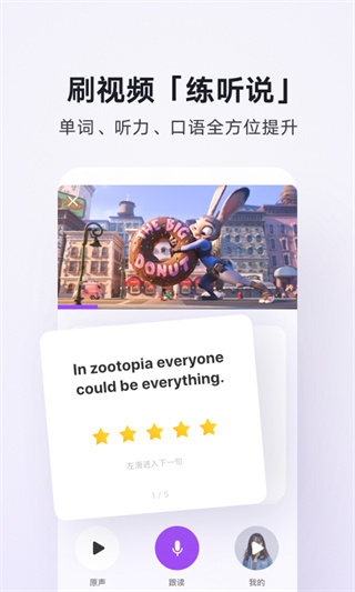 騰訊翻譯君app手機版界面展示2