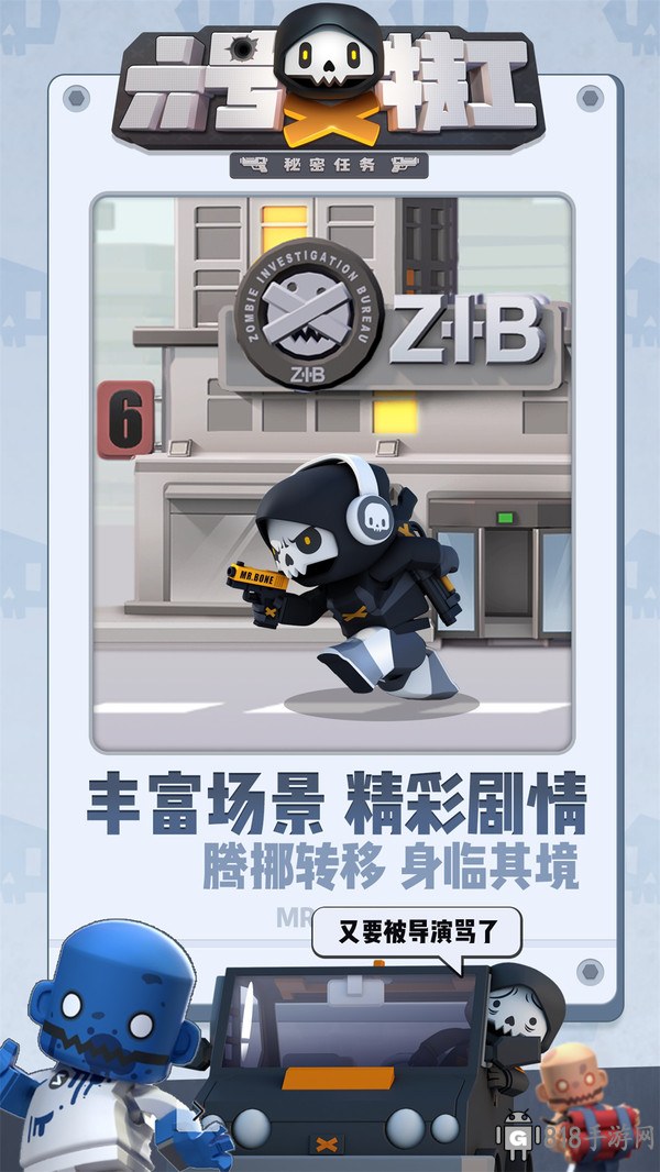 六號特工官方正版界面展示2