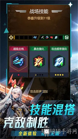擎天戰機官方正版界面展示2