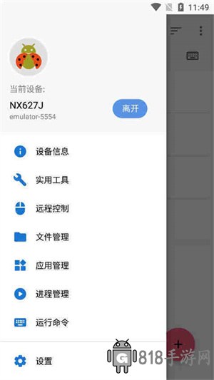 甲殼蟲adb軟件界面展示2