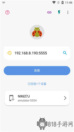 甲殼蟲adb軟件