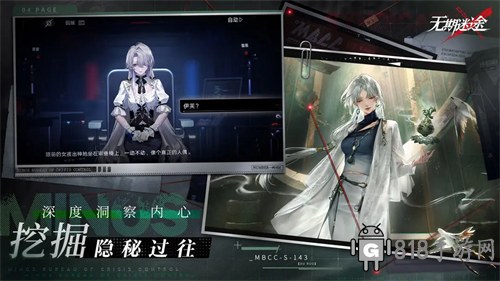 無期迷途官方版界面展示2