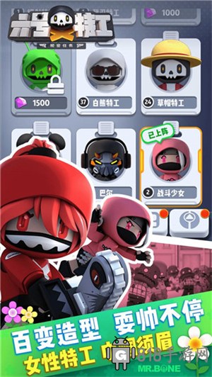 六號特工官方正版界面展示2