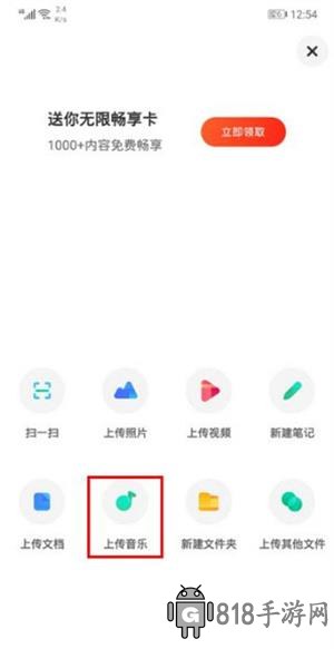 百度網盤app下載安裝