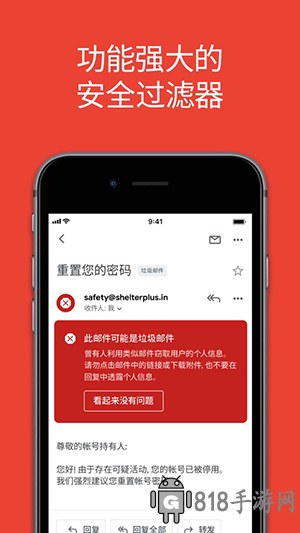 谷歌郵箱app