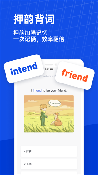 百詞斬app免費界面展示2