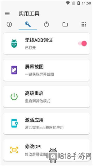 甲殼蟲adb軟件