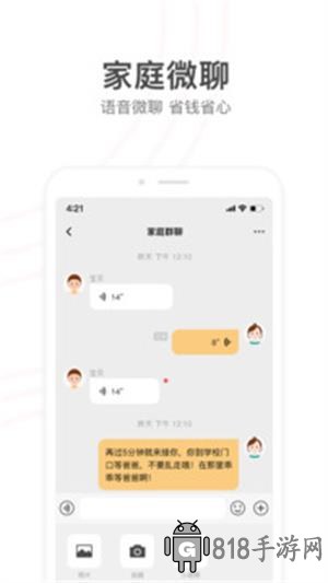 小天才app