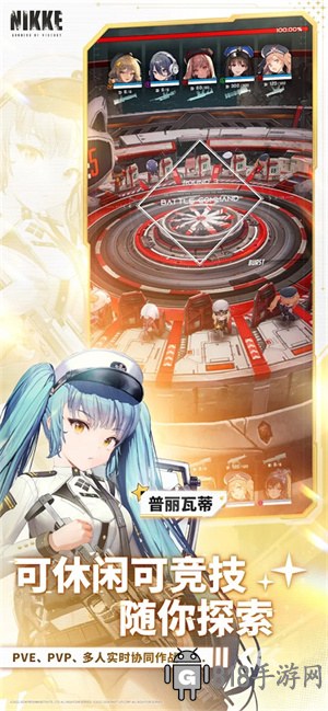 nikke勝利女神手游國際服界面展示2