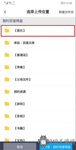 百度網盤app下載安裝